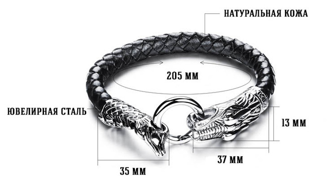 Мужской браслет дракон «Awaji»